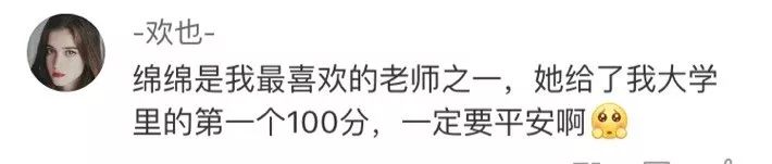 Amherst College 访问学者失联_阿卡索英语老师失联_美国失联女教师寻人启事
