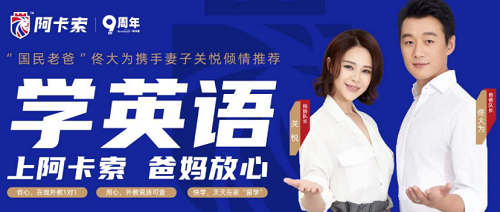 【阿卡索平安好学对比】阿卡索平安好学哪家教学效果好？缩略图