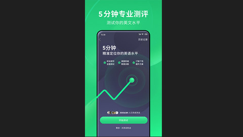 阿卡索英语安卓版 v8.47.15缩略图