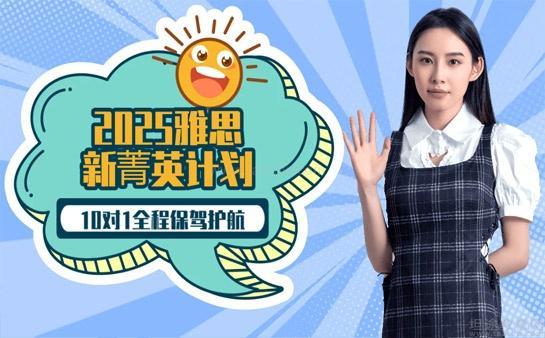 2025广州阿卡索1对1新菁英计划隆重开启！缩略图