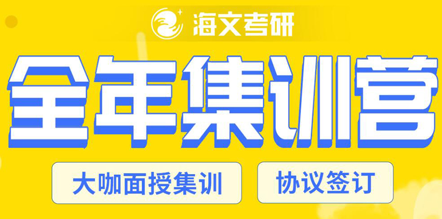 抚顺考研培训机构哪家强？几大实力强的名单榜首汇总缩略图