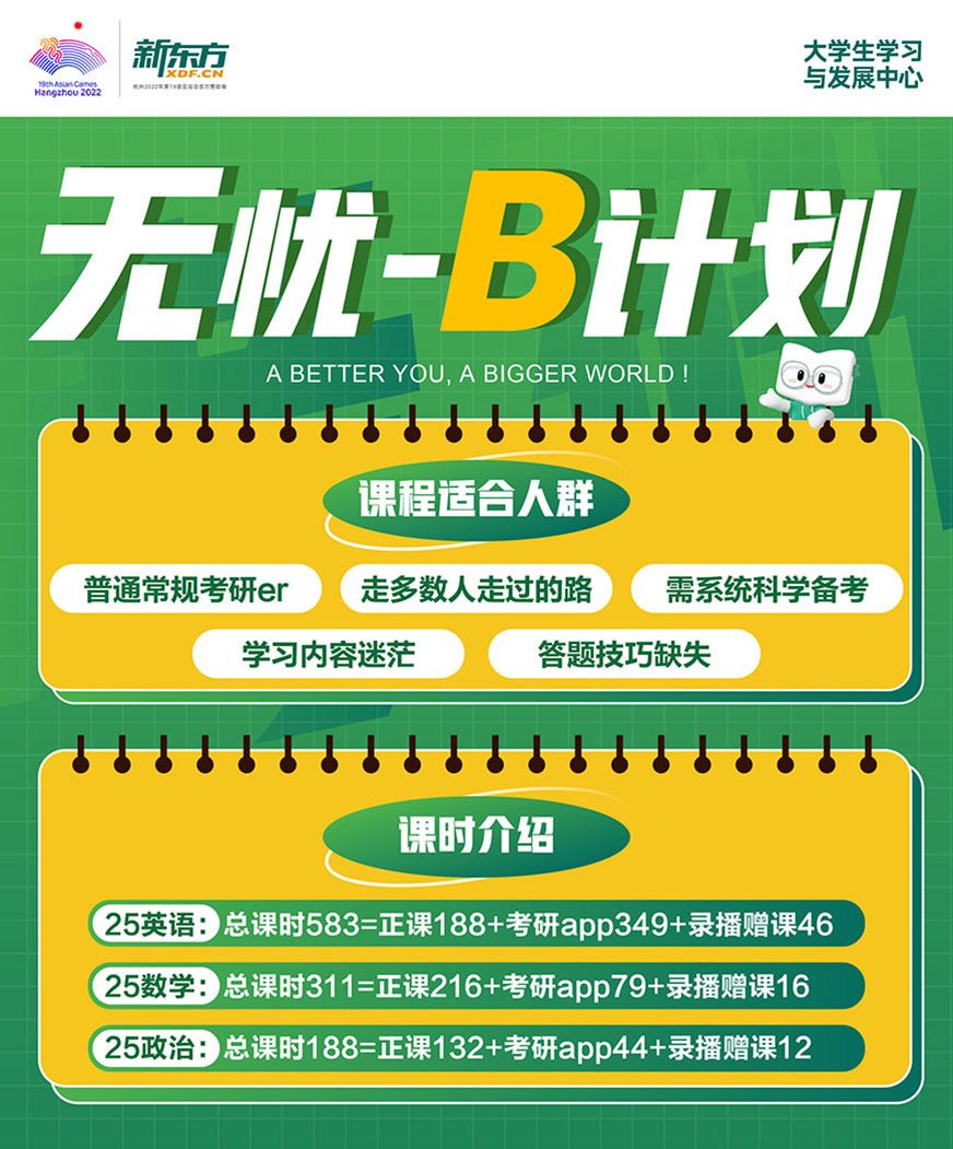 十大考研辅导机构排名