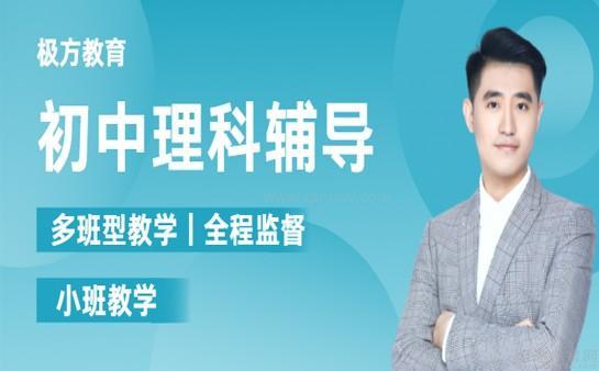 无锡极方教育收费价格表，一键分析合不合理？缩略图