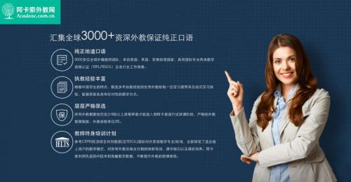 上班族必看！哪个成人英语培训机构好及如何学好英语？缩略图