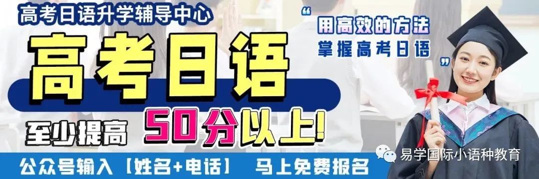 陕西外教一对一价格_易学国际教育日语培训_西安高考日语培训