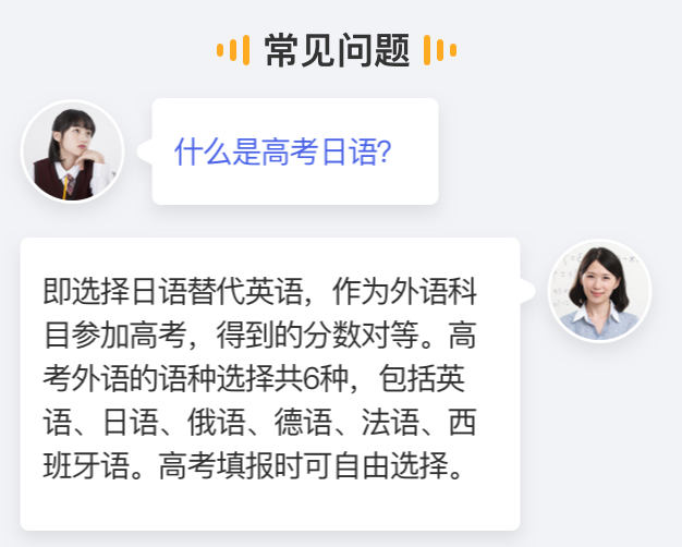 西安高考日语培训_陕西外教一对一价格_易学国际教育日语培训