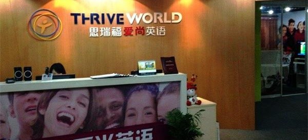 宁波爱尚英语培训，开启语言学习新旅程？缩略图