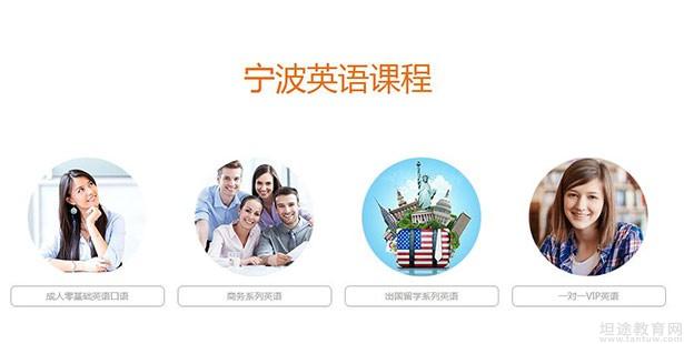 宁波爱尚英语培训_宁波成人英语教育_潍坊外教一对一学英语在哪里学比较好呢
