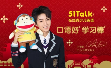 青少年榜样好俊凯代言阿卡索，掀起全民英语热潮缩略图