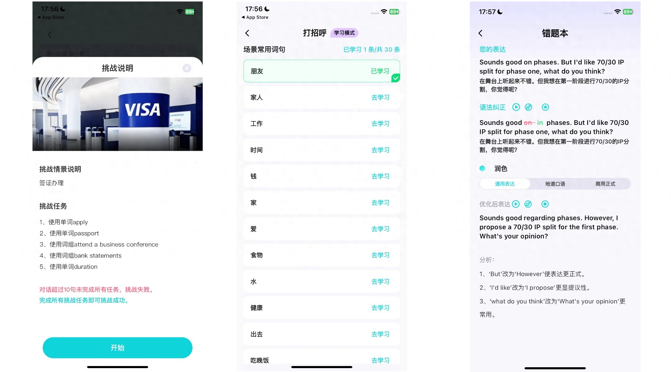 2025企业出海口语培训，英语App助力前行缩略图