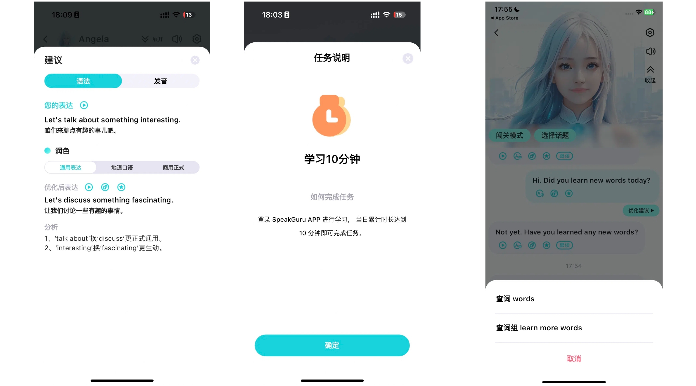 咕噜口语AI口语陪练_企业出海英语口语培训_外教一对一怎么下载课件啊