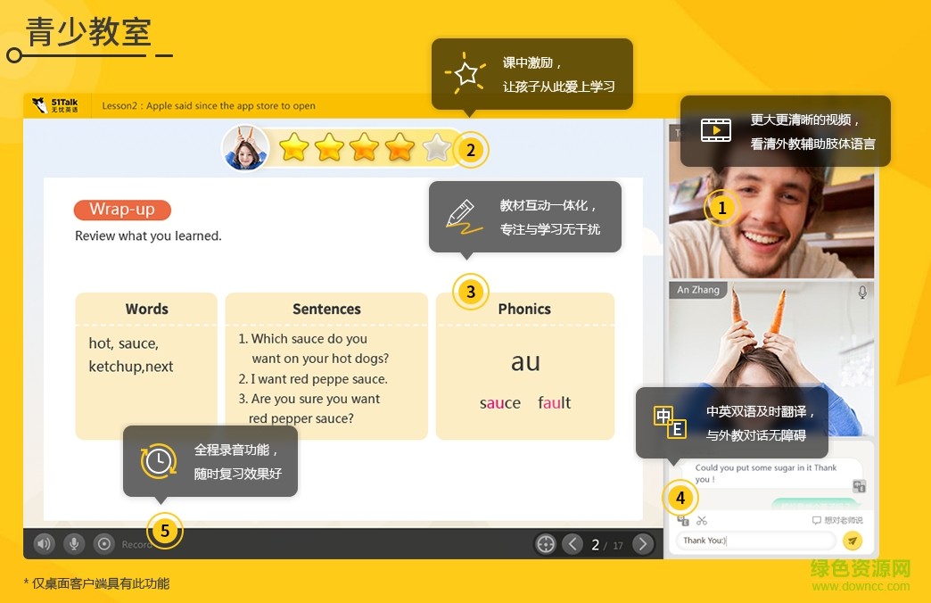 阿卡索ac上课具缩略图