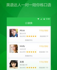 口语的学习也是，你不可忽视的语言技能提升关键缩略图