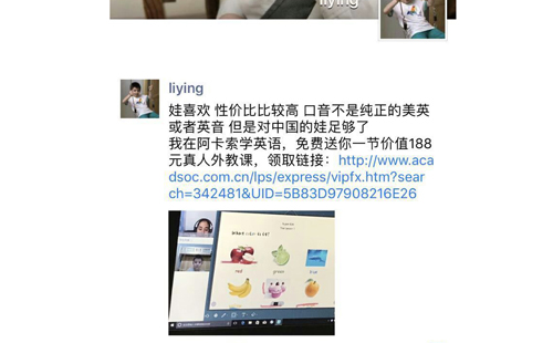 阿卡索英语在线平台怎么样？为何成为头家的机构？缩略图