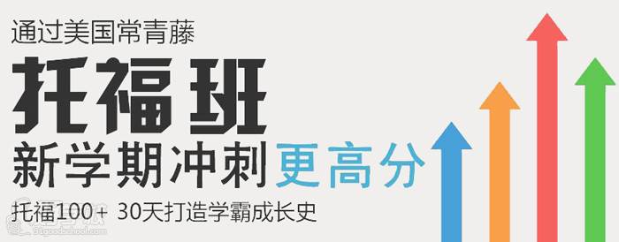 智赢国际英语托福培训如何？价格贵不贵？缩略图