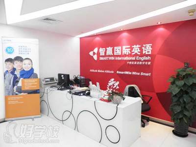 杭州智赢国际英语托福培训_杭州托福外教一对一价格_智赢托福全息计划