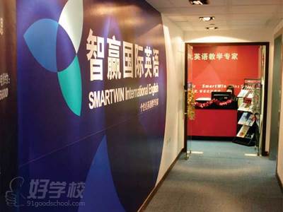 杭州托福外教一对一价格_智赢托福全息计划_杭州智赢国际英语托福培训